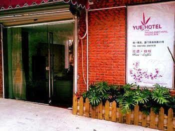 Hotel Yue Ya Ju Xiamen Zewnętrze zdjęcie